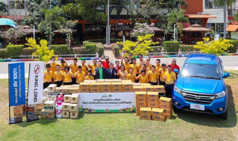 King Long ร่วมส่งต่อความสุขให้น้องๆ ณ โรงเรียนฉะเชิงเทราปัญญานุกูล King Long