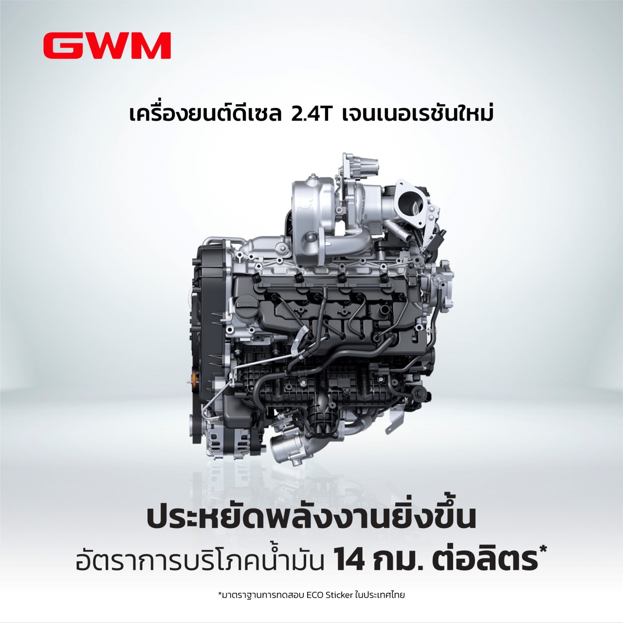 GWM TANK300 DIESEL