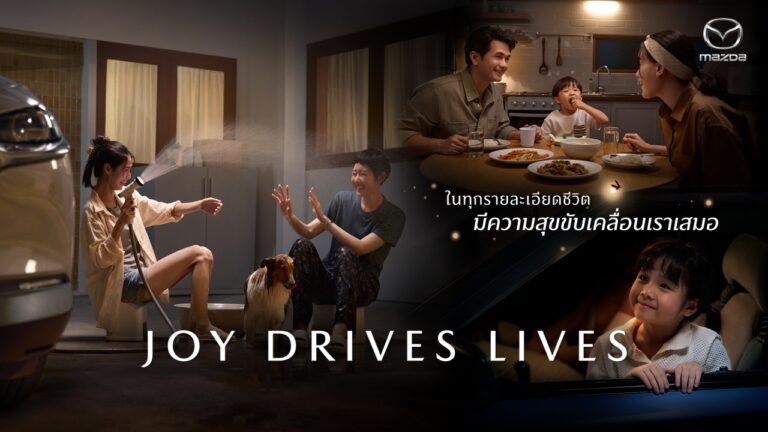 Mazda Joy Drive Life