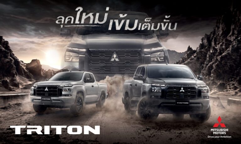 2025 Mitsubishi Triton