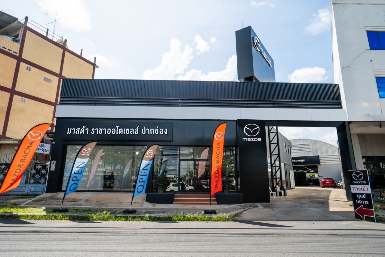 มาสด้าราชาออโต้เซลส์
