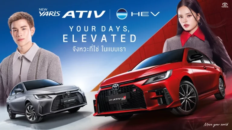 ราคาพิเศษ 7.19 แสนบาท Toyota Yaris Ativ HEV  ประหยัด 29.4 กม./ล Toyota Yaris HEV