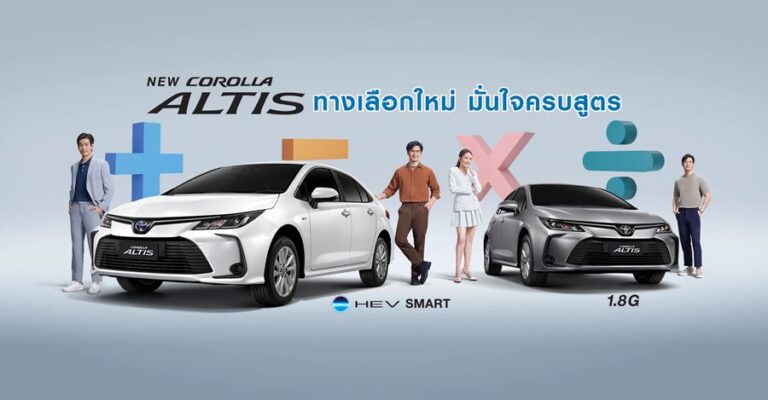 TOYOTA ส่ง COROLLA ALTIS รุ่นปรับปรุง 2026 เพิ่ม 2 รุ่นย่อยใหม่ HEV Smart และ 1.8G ราคาเริ่มต้น 909,000 บาท