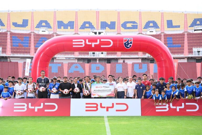 บีวายดี และ เรเว่ ร่วมสร้างอนาคตวงการฟุตบอล ผ่านกิจกรรม Football Clinic BYD Drive the Dream โดยโค้ชฟุตบอลทีมชาติ พร้อมกระทบไหล่กับนักฟุตบอลทีมชาติไทย