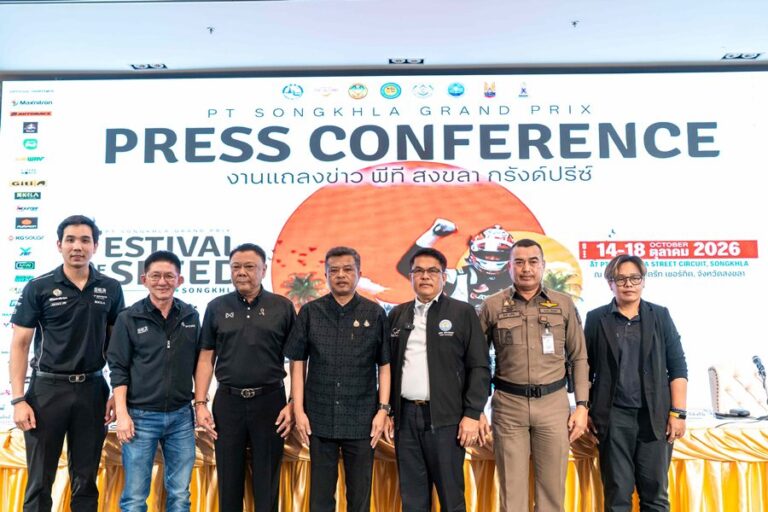 พีทีจี เอ็นเนอยี ผนึก S63 และ จ.สงขลา จัดการแข่งขัน “PT MAXNITRON RACING SERIES 2026: SONGKHLA GRANDPRIX” เลียบหาดชลาทัศน์ เตรียมระเบิดความมันส์! 14-18 ต.ค. นี้ ชมฟรีตลอดงาน