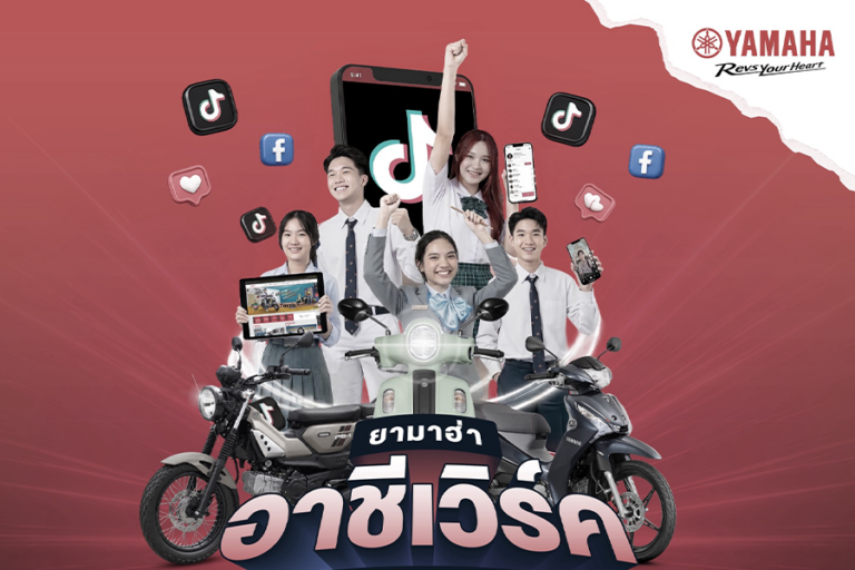 “ยามาฮ่า อาชีเวิร์ค” เวทีปลุกพลังครีเอเตอร์อาชีวะ เรียนจริง ทำคอนเทนต์จริง ปั้นนักสร้างคอนเทนต์รุ่นใหม่ ชิงรางวัลรวมกว่า 100,000 บาท