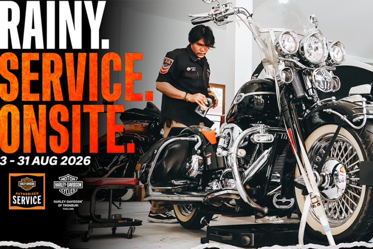 ฮาร์ลีย์-เดวิดสัน เอาใจบิ๊กไบค์สายลุย ผ่านแคมเปญ ‘Harley-Davidson Rainy Season 2026’ เช็กสภาพพร้อมรับส่วนลดพิเศษ สะดวกสบายทั้งที่บ้านและศูนย์บริการ ถึง 31 สิงหาคมนี้