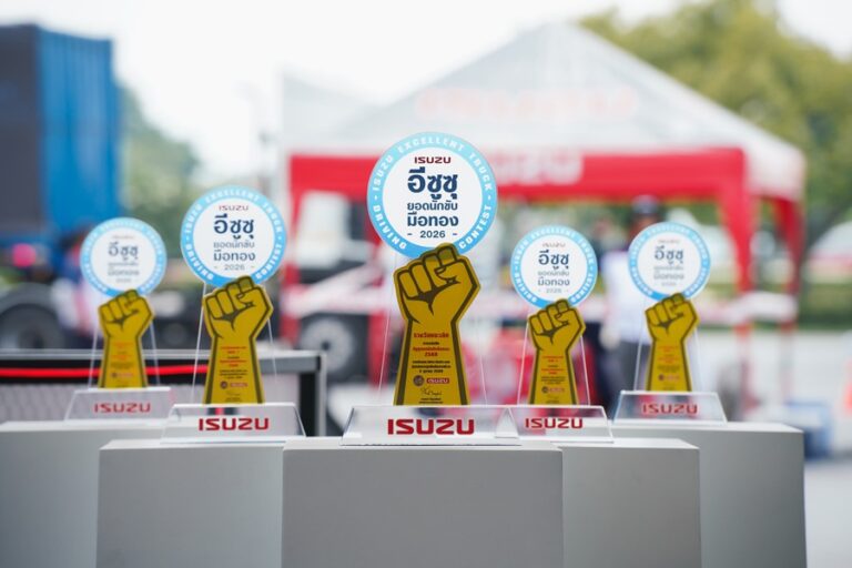 อีซูซุยอดนักขับมือทอง ประจำปี 2569 การแข่งขันที่จัดโดย อีซูซุเซลส์ และ กรมการขนส่งทางบก เพื่อเฟ้นหาสุดยอดนักขับรถบรรทุกระดับประเทศ ร่วมชิงเงินรางวัลรวมมูลค่ากว่า 1,000,000 บาท