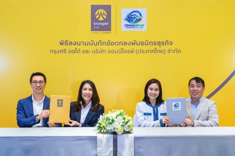 กรุงศรี ออโต้ และ ออมนิไดรฟ์ ลงนามบันทึกข้อตกลงความร่วมมือ ปักหมุดผู้ให้บริการสินเชื่อยานยนต์รายแรกในประเทศไทยที่ร่วมพัฒนามาตรฐานการตรวจสภาพรถยนต์ไฟฟ้ามือสอง